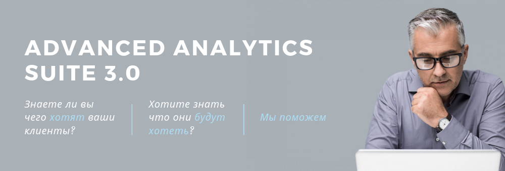 Advanced Analytics Suite