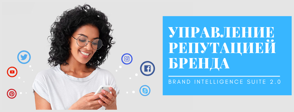 Brand Intelligence Suite